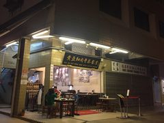-黄亚细肉骨茶(仰光路店)