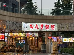 -五丁桥光头香辣蟹(望江橡树林店)
