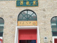 -黑龙潭风景区