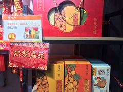 -陶陶居饼家(惠福东路店)