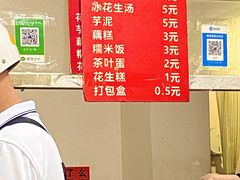 -没牙伯花生汤店(老药洲店)