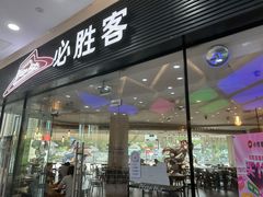 -必胜客(龙湾万达店)