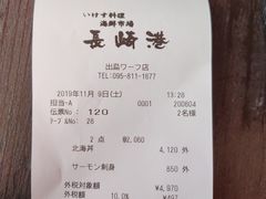 -海鮮市場長崎港(出島ワーフ店)