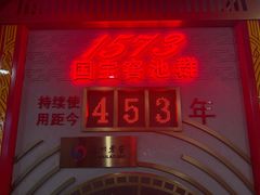 -泸州老窖景区