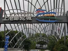 -北外滩滨江绿地