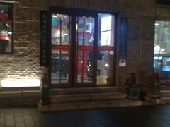 -大海碗·京菜炸酱面(雍和宫店)