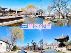 -三里河公园