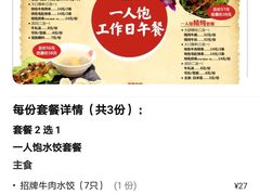 -牛焱·贵州黄牛肉火锅(城西银泰店)
