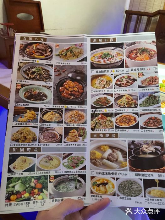 客庄民间菜(古美路店)图片