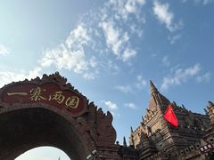 -一寨两国风景区