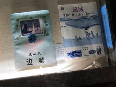 -沈从文故居