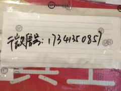 -邓氏兔头