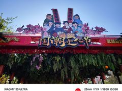-北京欢乐谷