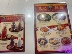 -龙记·香港茶餐厅(海上世界店)