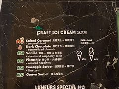 -LUNEURS月乐诗·法式冰淇淋(环贸店)