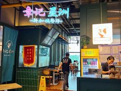 -章记星洲 · 新加坡餐厅(望京店)
