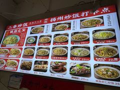 -扬二春炒饭(国庆路总店)
