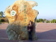 -世界恐龙谷景区