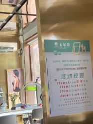 -卡尔诗·科技美肤连锁