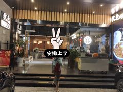 -秋色客家菜(流塘店)