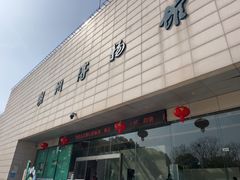 -湖州博物馆