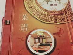 -翠亭酒家(山西南路店)