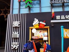 门面-麦当劳(北京金星西路店)