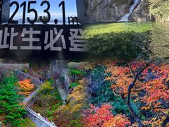 -尧山风景区