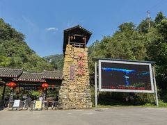 -华蓥山天意谷景区