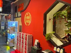 -鱼痴渔醉·食鲜集(月亮湾店)