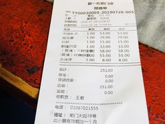账单-都一处烧麦馆(前门店)