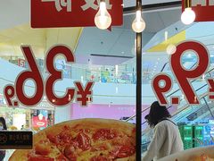 -必胜客(龙泉万达店)