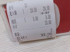 -老头盖浇饭(南京新街口明瓦廊宏光酒店店)