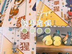 -攀猩儿童攀岩馆(宝乐汇店)