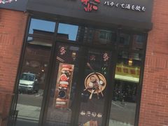 门面-尺山寸水日料(马桥满天星店)