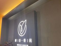 -得闲·高空SPA(东盟店)