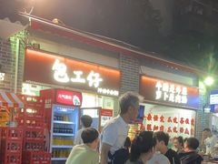 -包工仔·牛杂自助放题