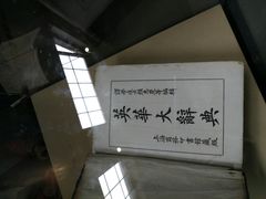 -商务印书馆第五印刷所旧址