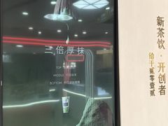 -喜茶(天津滨海万达广场店)