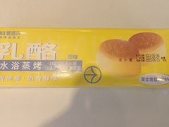 -爱维尔阳光蛋糕(越湖店)