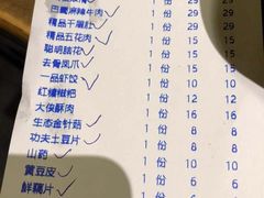 账单-蜀大侠火锅(少陵路店)