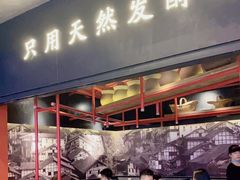 门面-蛙三泡椒牛蛙(万象城店)
