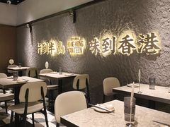 -留半山·香港食堂(啦啦宝都店)
