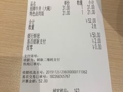-吉野家(上海美罗城店)