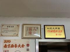 大堂-刘记大肉面(三牌楼大街店)
