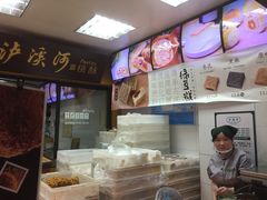 -泸溪河桃酥(秦淮夫子庙一店)