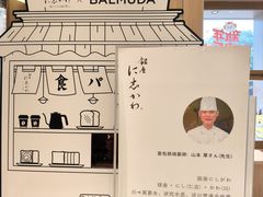 -银座仁志川·生吐司专门店(香港广场店)