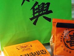 -喜計局·饼行(南湖万达广场店)