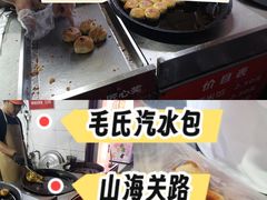 -毛氏汽水包(山海关路店)