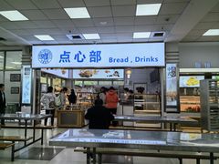 -复旦大学本部-食堂